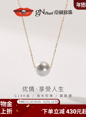 京润珍珠优情金G18K海水珍珠吊链8.5-9mm灰色圆形时尚简约轻奢款P