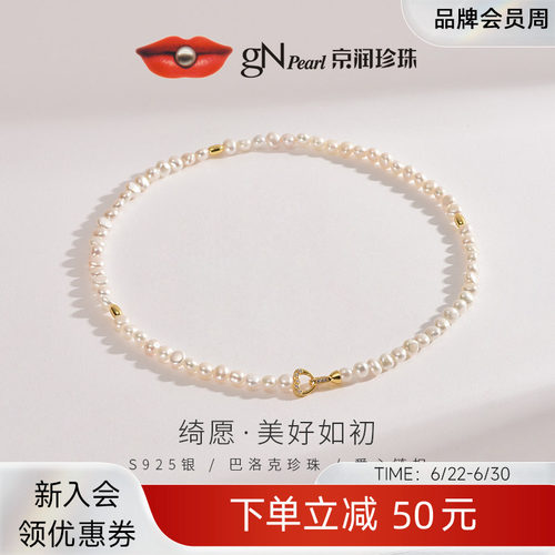 李佳琦推荐巴洛克淡水珍珠项链