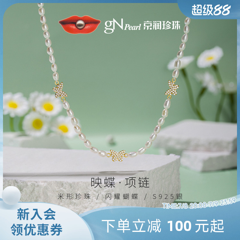 京润银锁骨链米形天然珍珠可叠戴