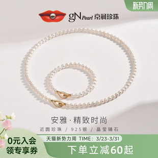 京润珍珠安雅银淡水珍珠套装 6.0mm白色近圆形珠宝项链手链女D 5.0