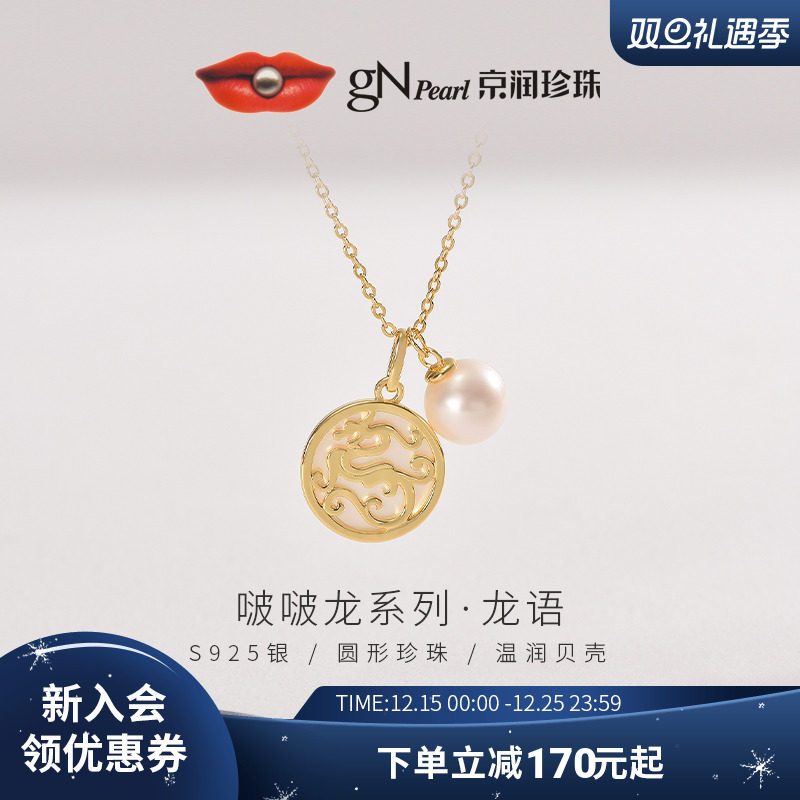 京润银S925圆形淡水珍珠吊链