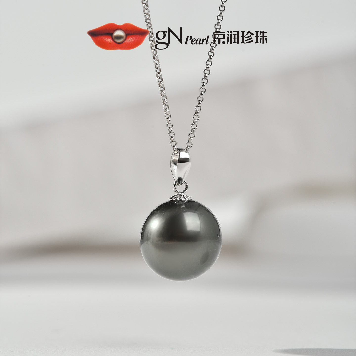 京润【林依轮直播间】迎辉 18K金海水珍珠吊坠12-13mm圆形黑色L