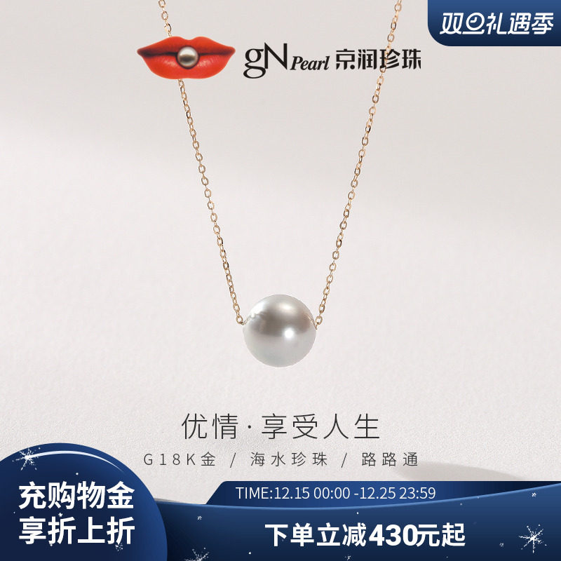 京润珍珠圆形优情金G18K