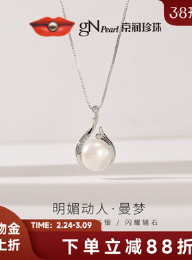 京润珍珠 曼梦银淡水珍珠吊坠11-12mm馒头形项链节日礼物送女友AD