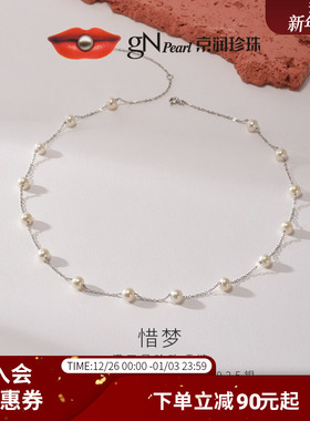 京润珍珠 惜梦925银满天星项链5.3-6.3mm白色圆形淡水珍珠吊链女L