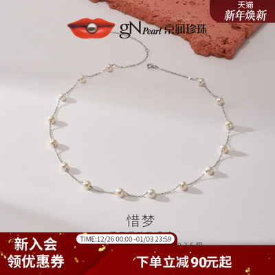 京润满天星珍珠项链生日礼物