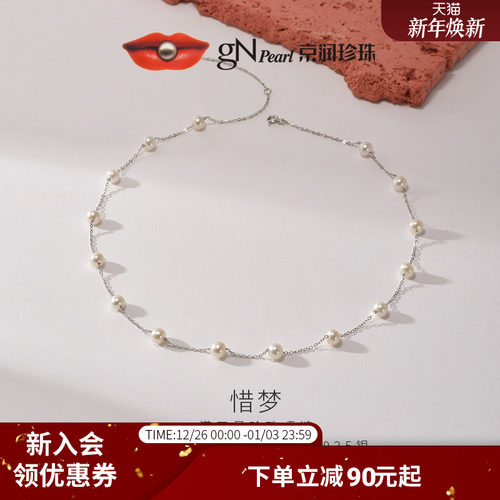 京润满天星珍珠项链生日礼物