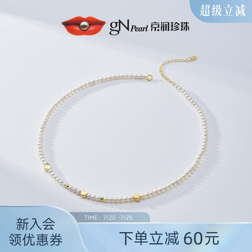 京润珍珠悦欢小米珠项链手链套装3-4mm近圆珍珠精致百搭生日礼物D