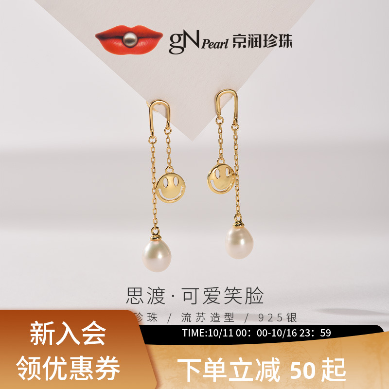 京润6-7mm白色时尚百搭淡水珍珠