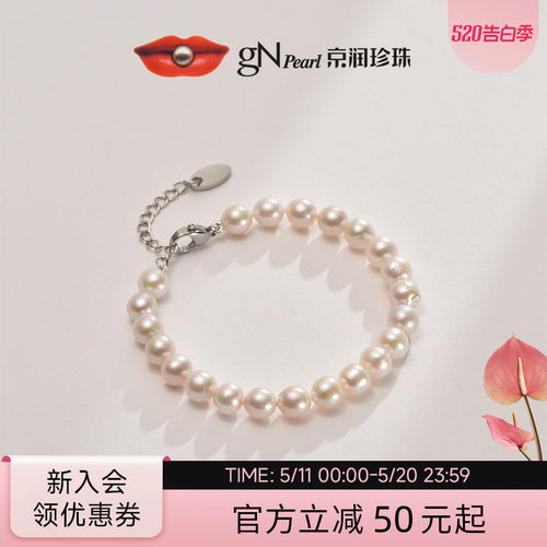 京润淡水珍珠手链休闲简约白色