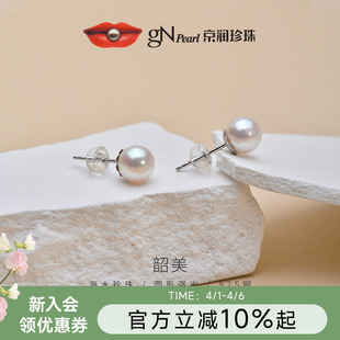 9mm925银圆形高亮泽珍珠耳饰百搭女 京润韶美akoya海水珍珠耳钉6