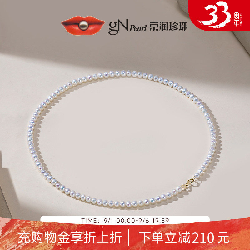 【品牌推荐】京润珍珠 18K金淡水珍珠近圆形小米珠锁骨项链图片
