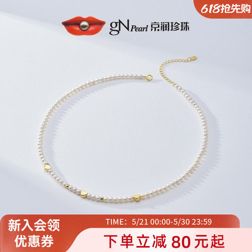 京润珍珠悦欢小米珠项链手链套装3-4mm近圆珍珠精致百搭生日礼物D