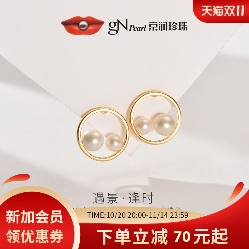 京润淡水珍珠耳钉时尚