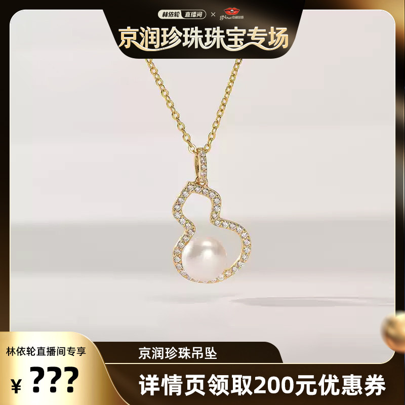 京润珍珠大葫芦寓意美好