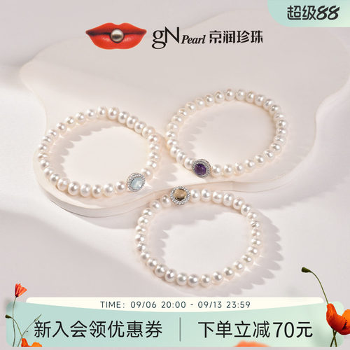 京润天然珍珠水晶手链女送女友