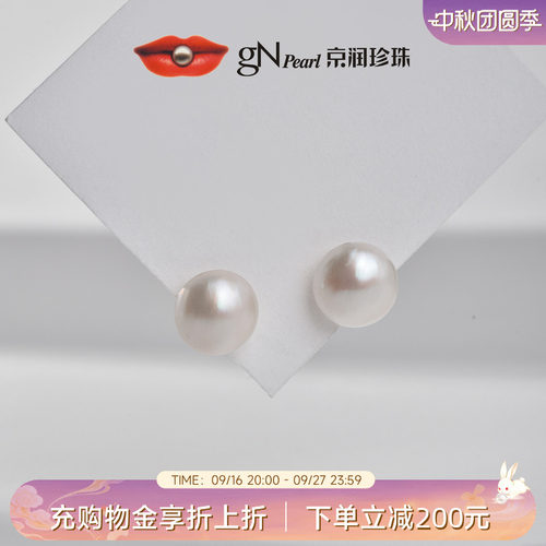 京润天然海水珍珠马贝珠耳饰