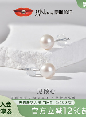 京润珍珠耳钉 倾心925银6-7mm无核正圆淡水珍珠耳饰节日礼物女A*D