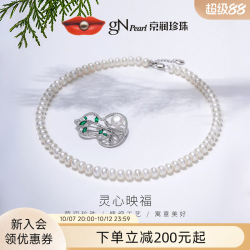 京润珍珠淡水珍珠套装
