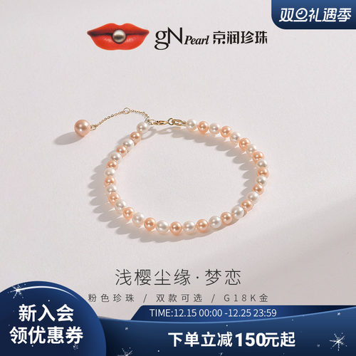 京润k金扣4-5mm圆形淡水珍珠手链