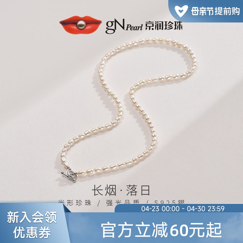 京润长烟淡水珍珠项链3-4mmbaby小米珠项链百搭锁骨链节日礼物D
