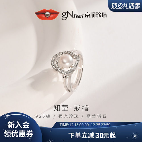 京润珍珠925银淡水珍珠戒指