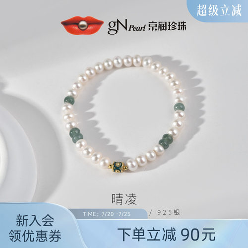 京润珍珠转运筒珠国风手链