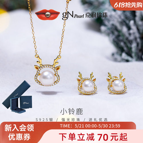 京润龙年淡水珍珠耳钉妙真