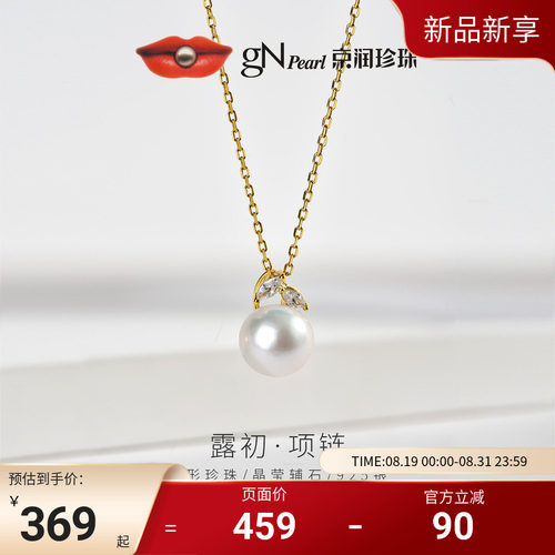 京润珍珠 露初项链925银淡水珍珠吊链9-10mm白色圆形礼物送女友