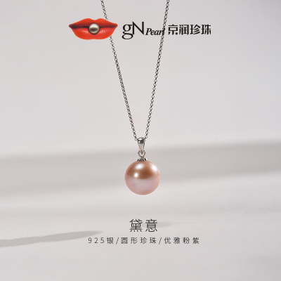 京润黛意淡水圆形爱迪生珍珠吊坠