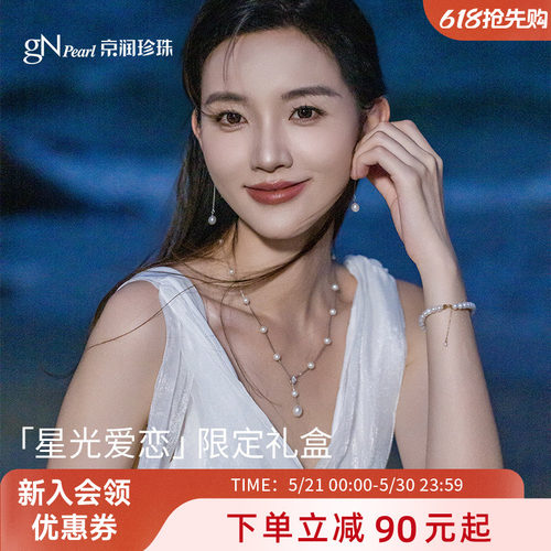 京润珍珠925银满天星珍珠项链女