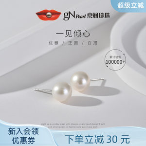 京润倾心百搭正圆淡水耳钉天然淡水珍珠耳饰百搭节日礼物送女友A