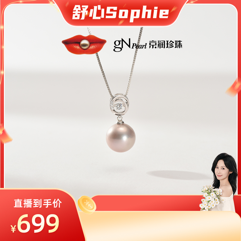粉紫色淡水珍珠吊坠925银