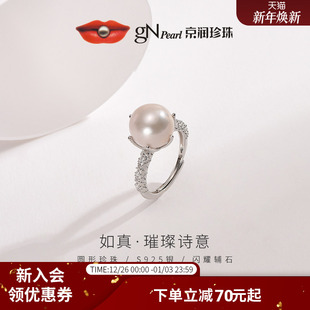 京润珍珠如真银S925淡水有核珍珠戒指11 戒指D 12mm圆形简约百搭款