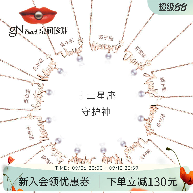 京润守护神925银吊链送女友珍珠图片