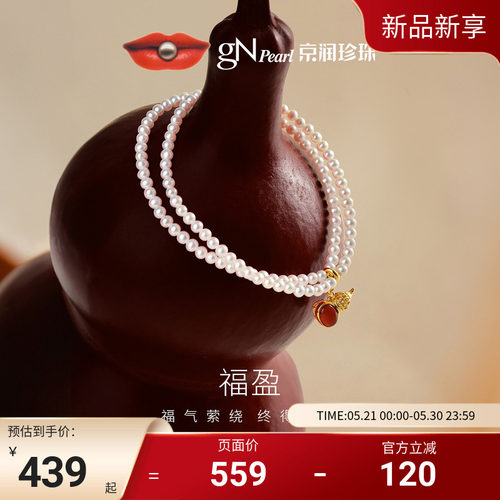 京润珠事皆顺·福盈925银淡水珍珠葫芦手链3-4mm近圆白色双层手链
