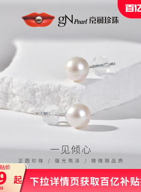 京润珍珠耳钉 倾心925银6-7mm无核正圆淡水珍珠耳饰新年礼物女A*D