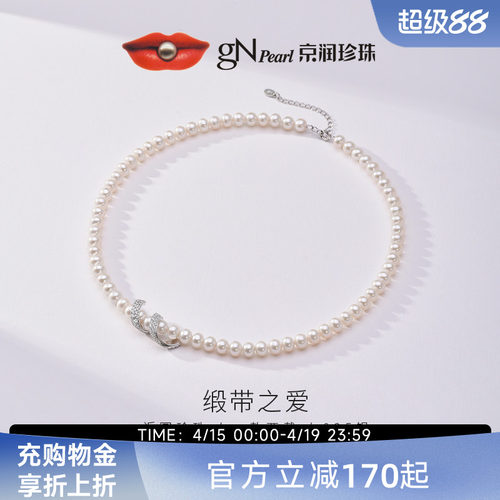 京润缎带之爱925银淡水珍珠项链