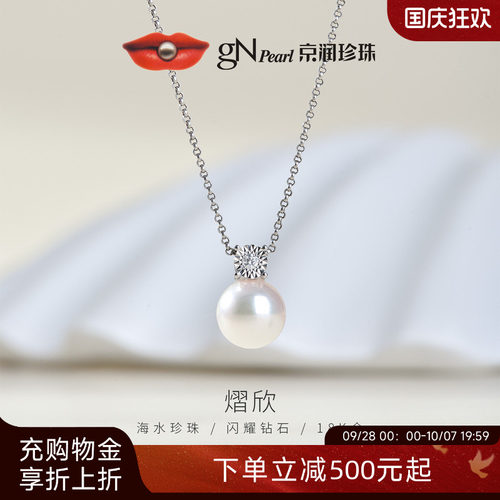 京润戴妃款18K金海水珍珠吊坠