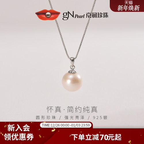 圆形淡水有核珍珠，颗粒饱满，珠光璀璨动人