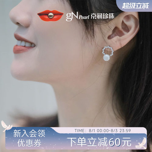 7-8mm圆形淡水珍珠，珠光莹亮动人