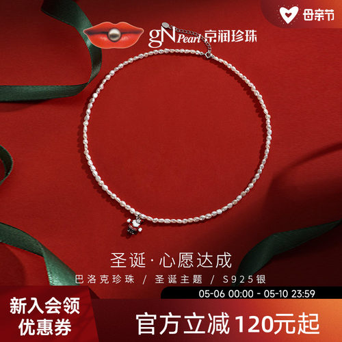 京润珍珠S925银异形天然全珠项链