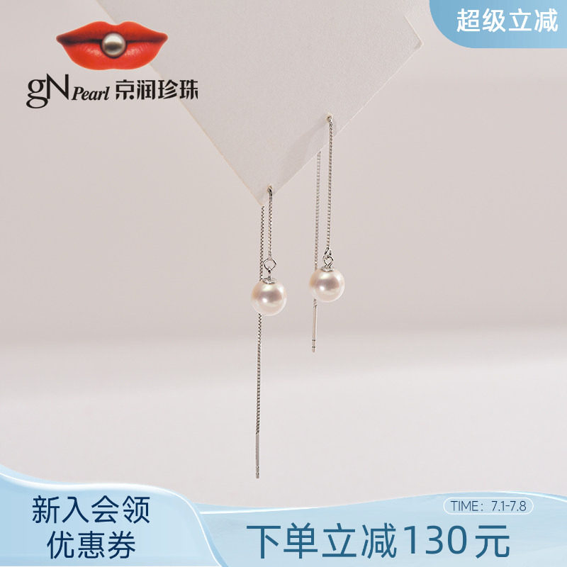 京润珍珠 意安 925银淡水珍珠耳线7.5-8mm圆形白色简约百搭女