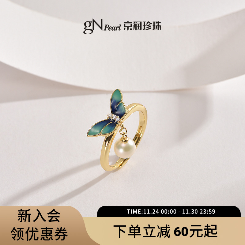 淡水珍珠圆形蝴蝶元素系列