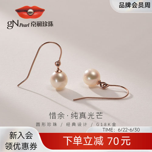 京润白色圆形时尚百搭淡水珍珠