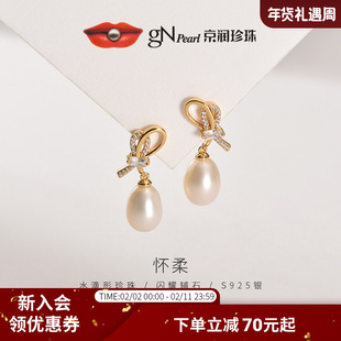 京润珍珠耳饰怀柔S925银淡水珍珠耳钉8-9mm水滴形珠宝送女友礼物D
