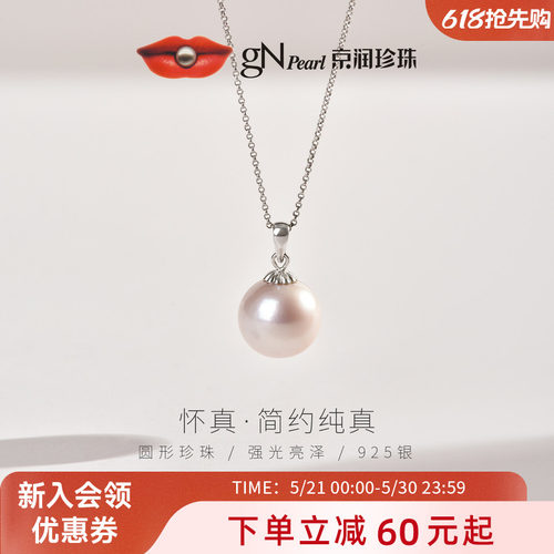 圆形淡水有核珍珠，颗粒饱满，珠光璀璨动人