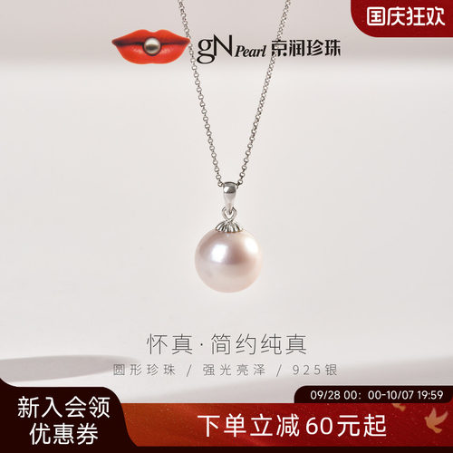 圆形淡水有核珍珠，颗粒饱满，珠光璀璨动人