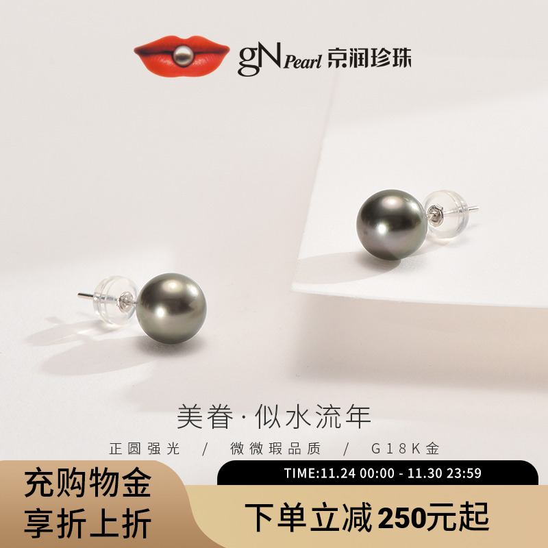京润珠宝18K金海水珍珠耳钉美眷