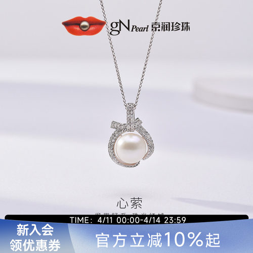 京润简约银镶淡水珍珠吊坠送女友